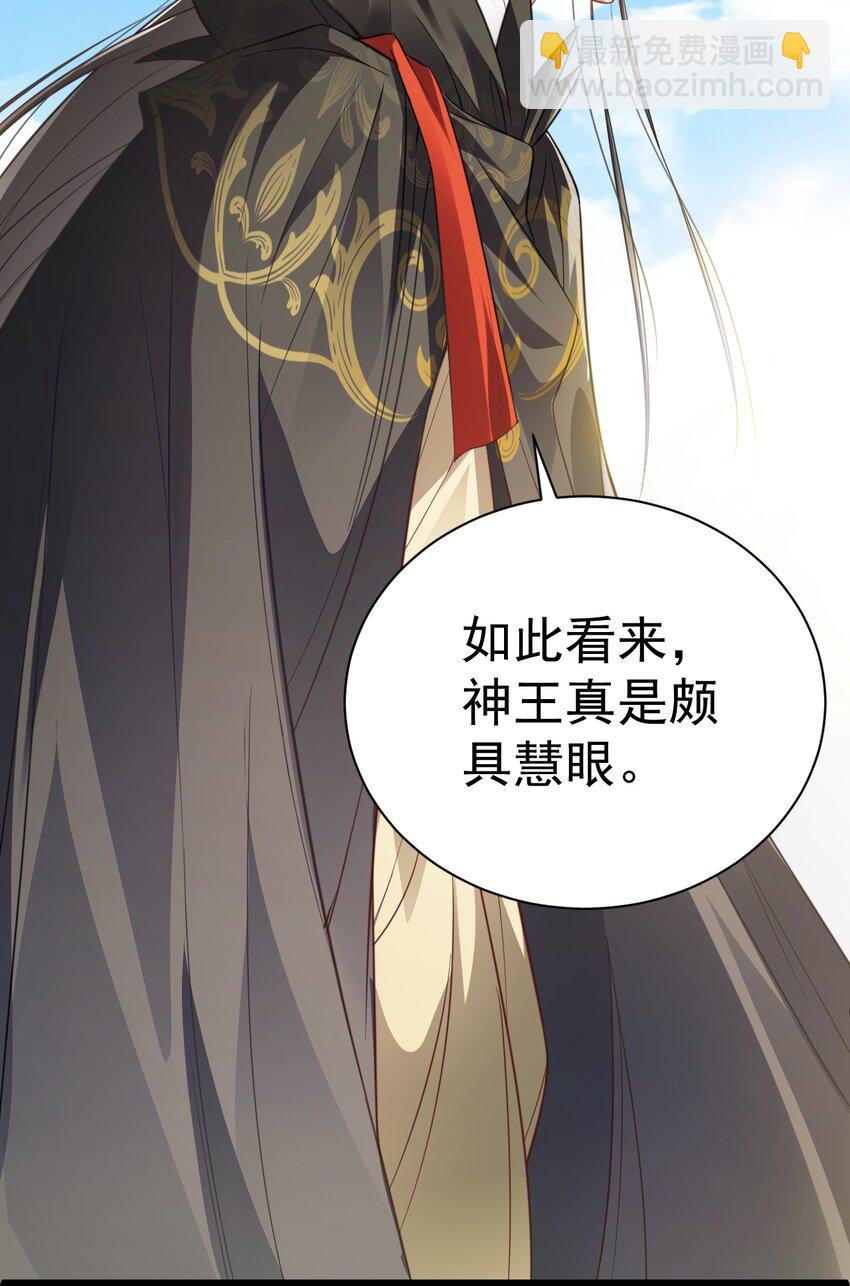 《修真之天命大废材》018 “封赏” 第20页