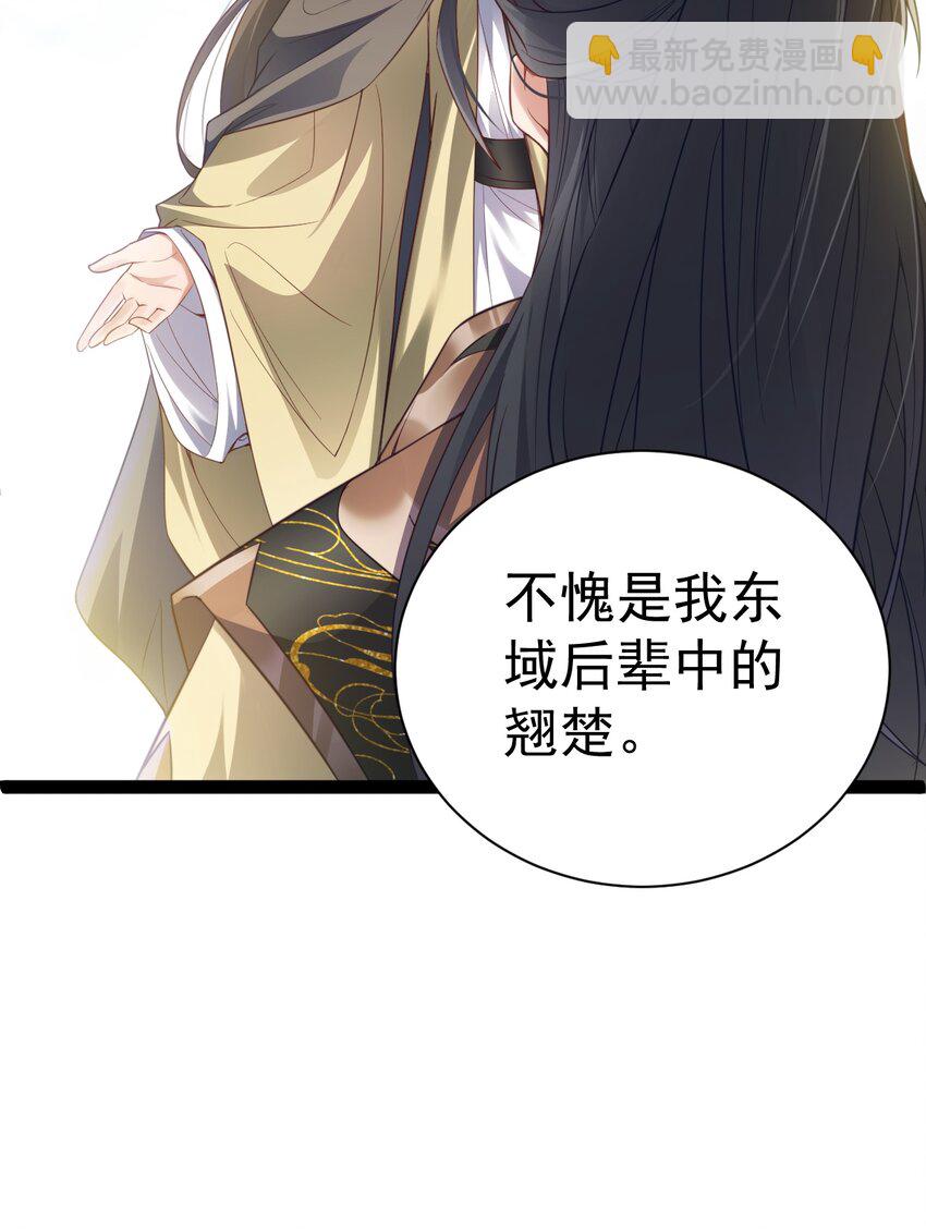 《修真之天命大废材》018 “封赏” 第22页