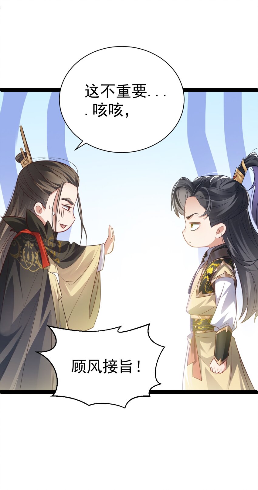 《修真之天命大废材》018 “封赏” 第25页