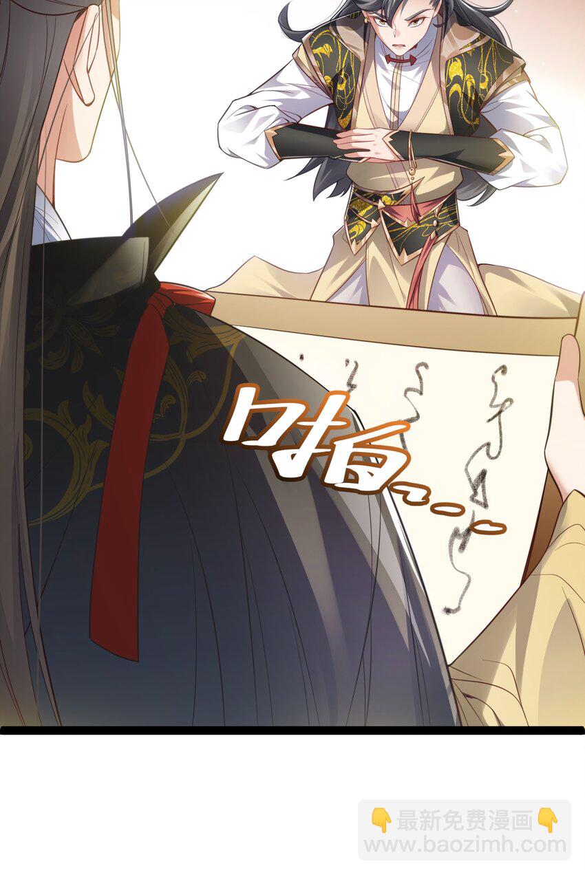 《修真之天命大废材》018 “封赏” 第27页