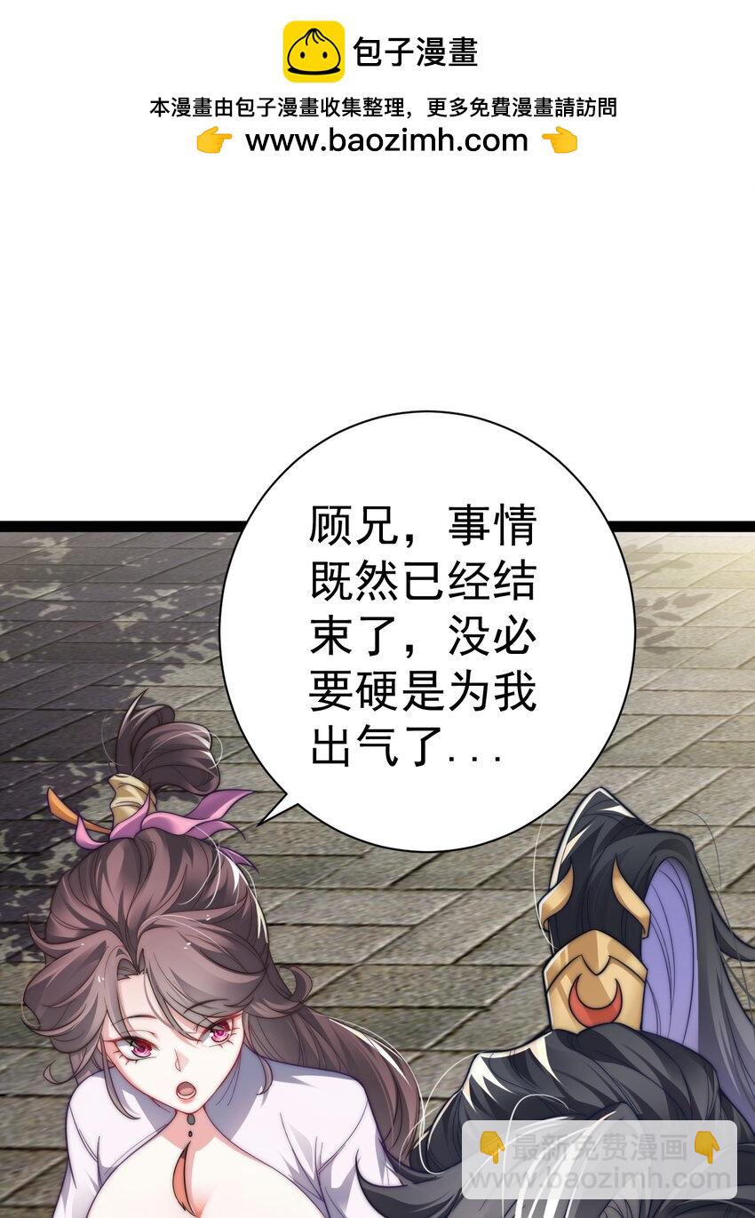 《修真之天命大废材》018 “封赏” 第2页
