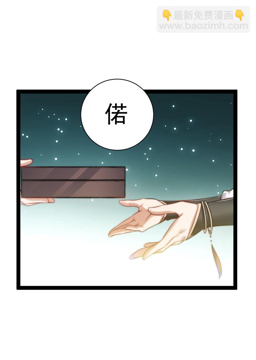 《修真之天命大废材》018 “封赏” 第35页
