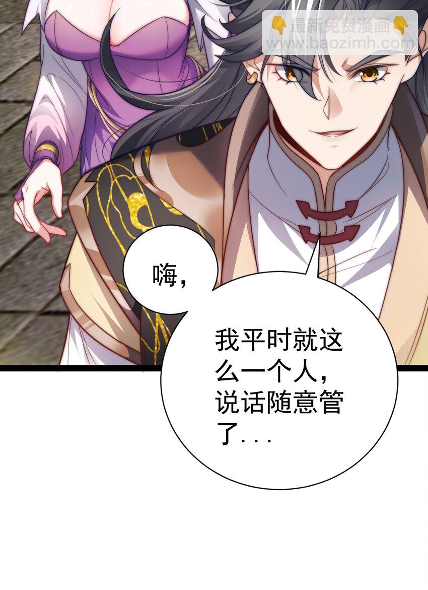 《修真之天命大废材》018 “封赏” 第3页