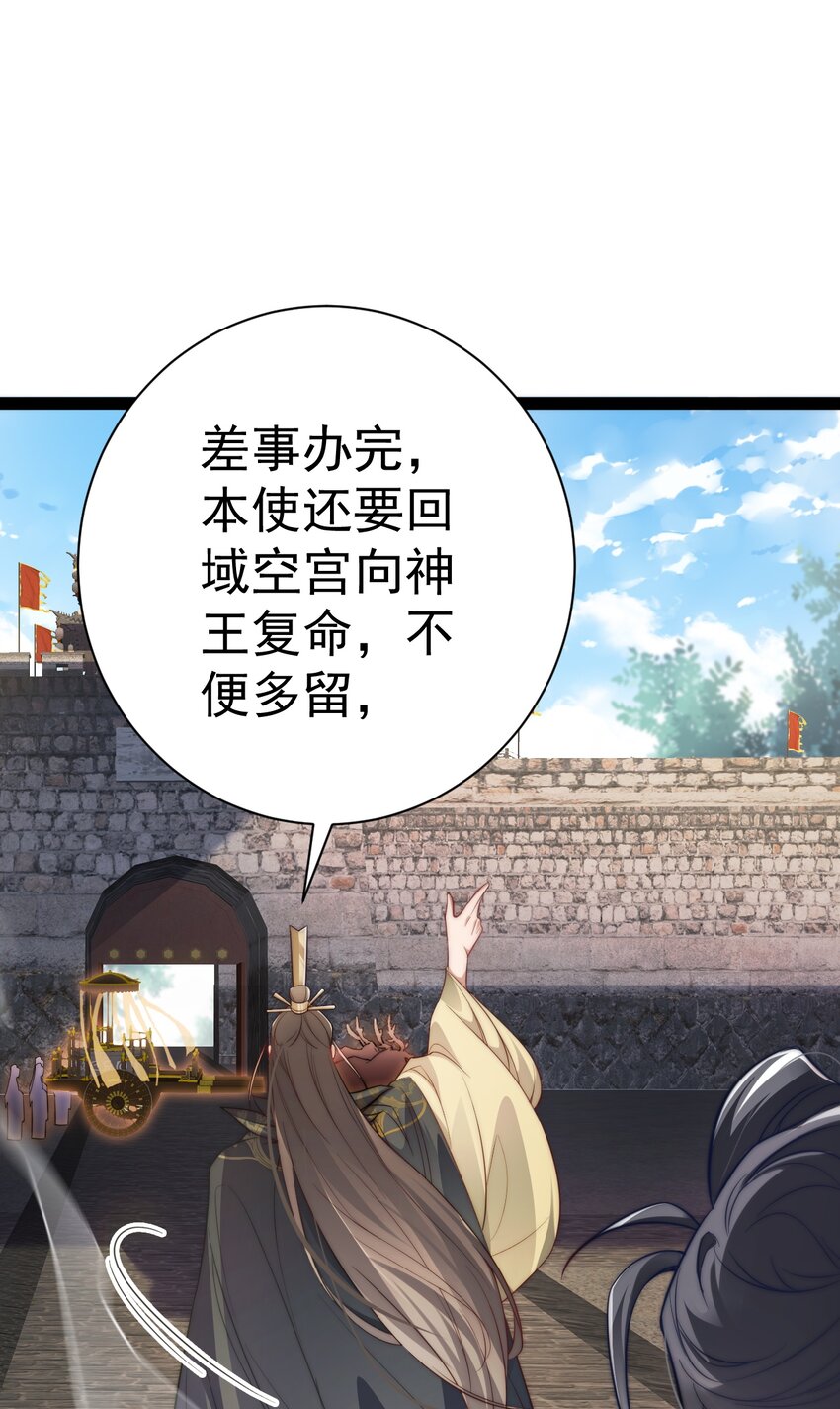 《修真之天命大废材》018 “封赏” 第42页