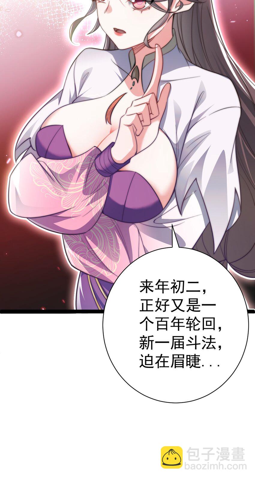 《修真之天命大废材》018 “封赏” 第48页