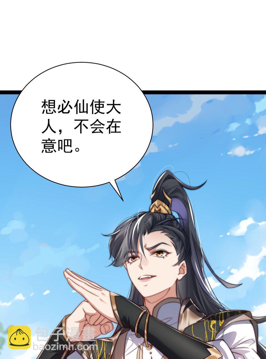 《修真之天命大废材》018 “封赏” 第4页