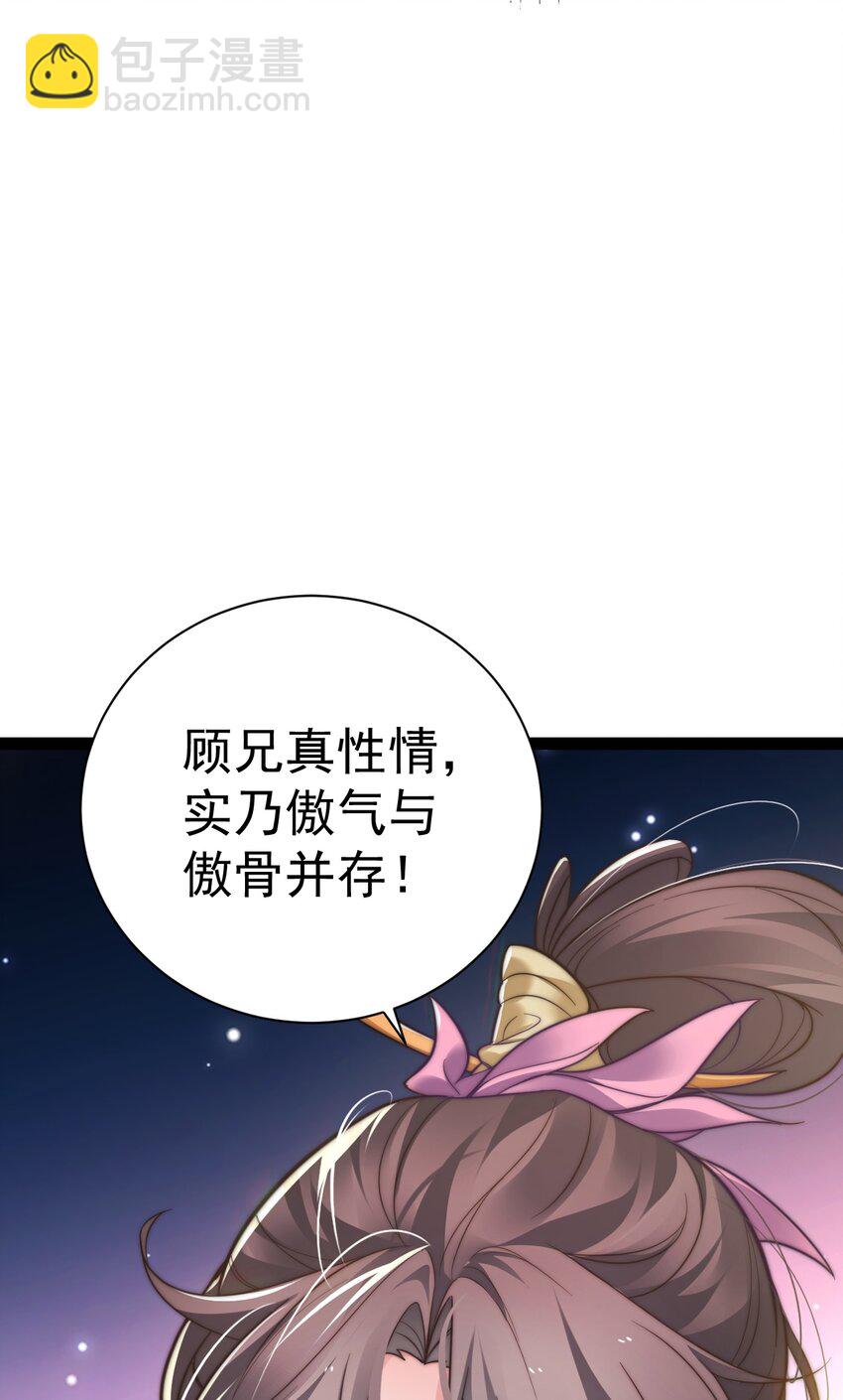 《修真之天命大废材》018 “封赏” 第6页
