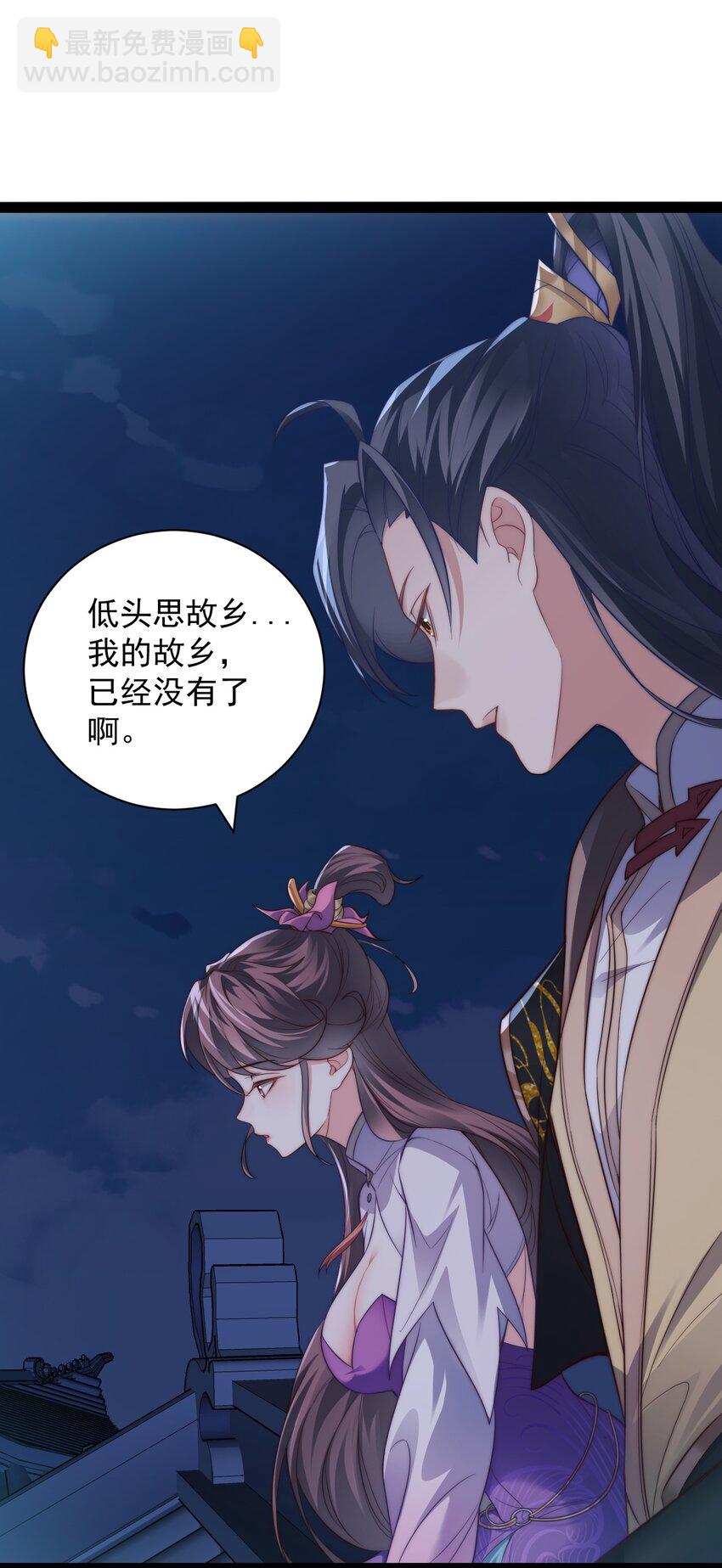 《修真之天命大废材》020 告白？！ 第12页