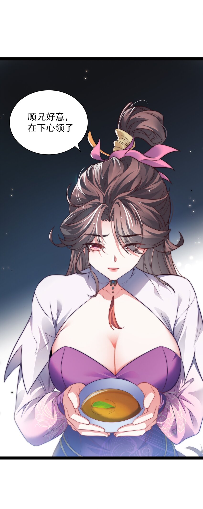 《修真之天命大废材》020 告白？！ 第15页