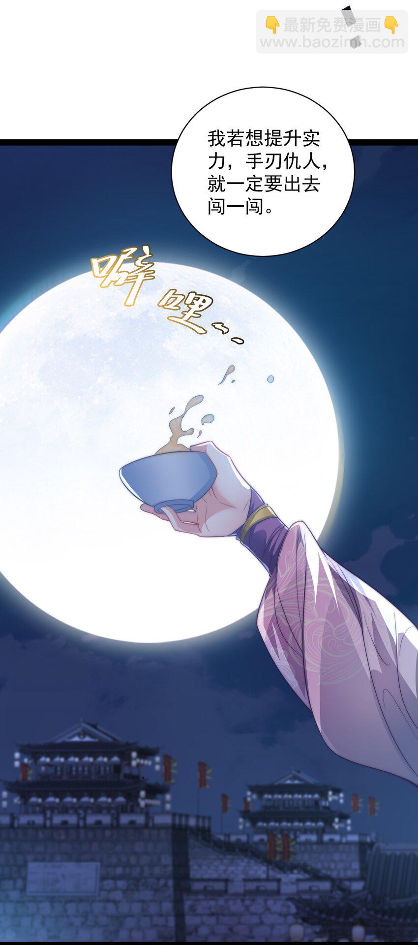 《修真之天命大废材》020 告白？！ 第17页