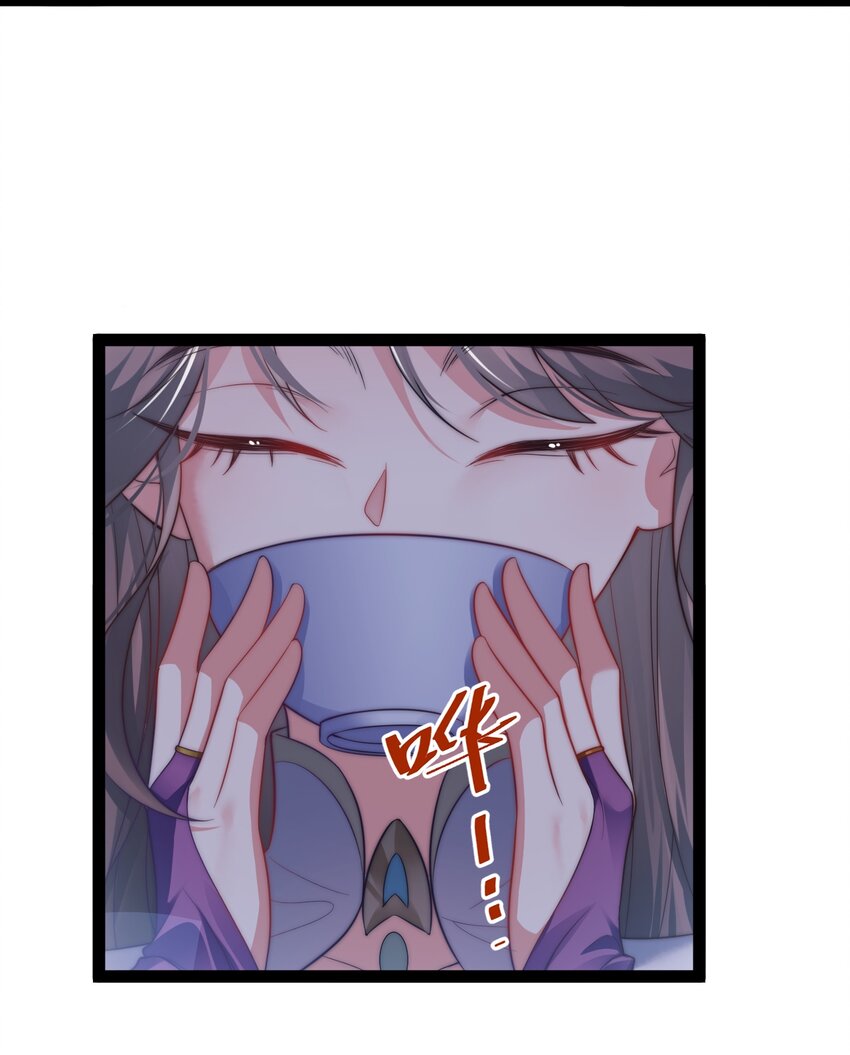 《修真之天命大废材》020 告白？！ 第18页