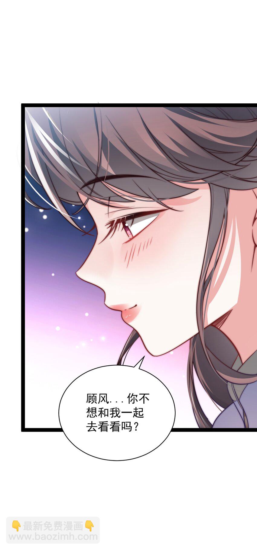 《修真之天命大废材》020 告白？！ 第21页