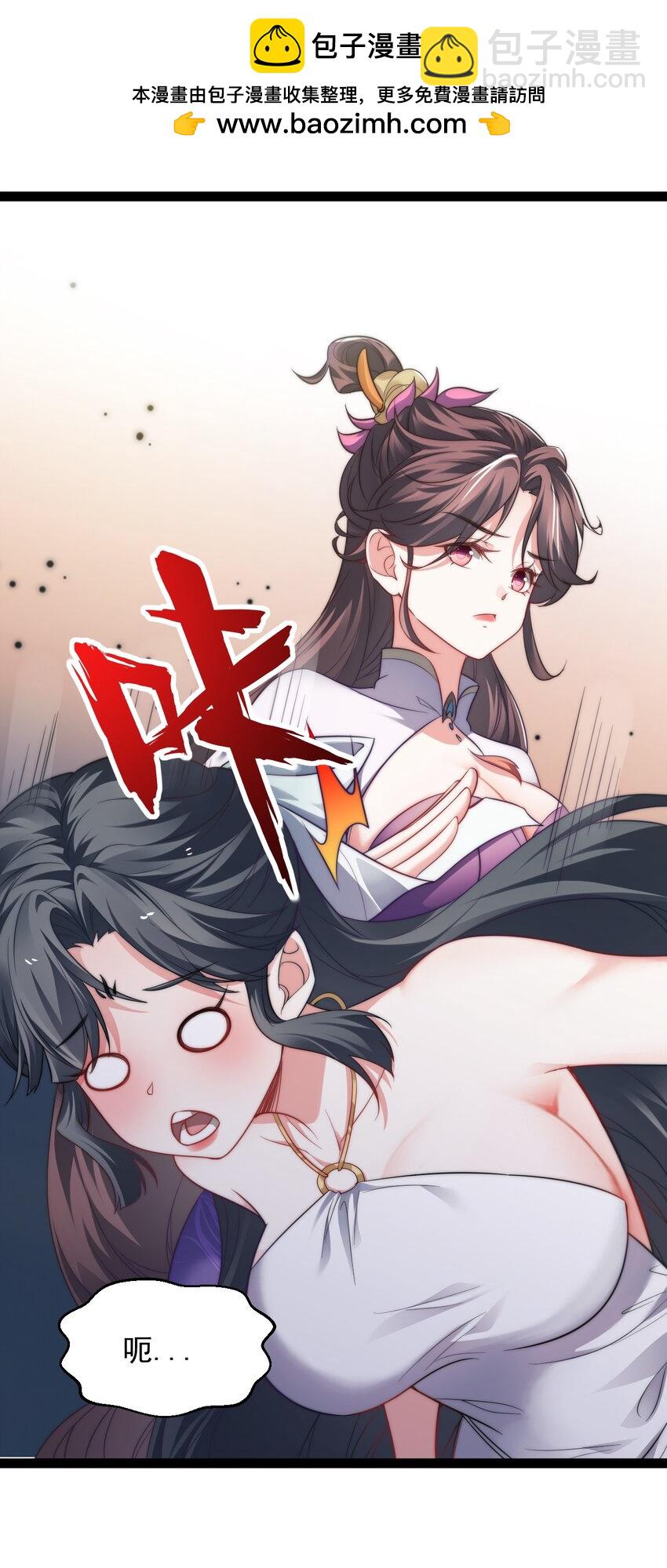 《修真之天命大废材》020 告白？！ 第2页