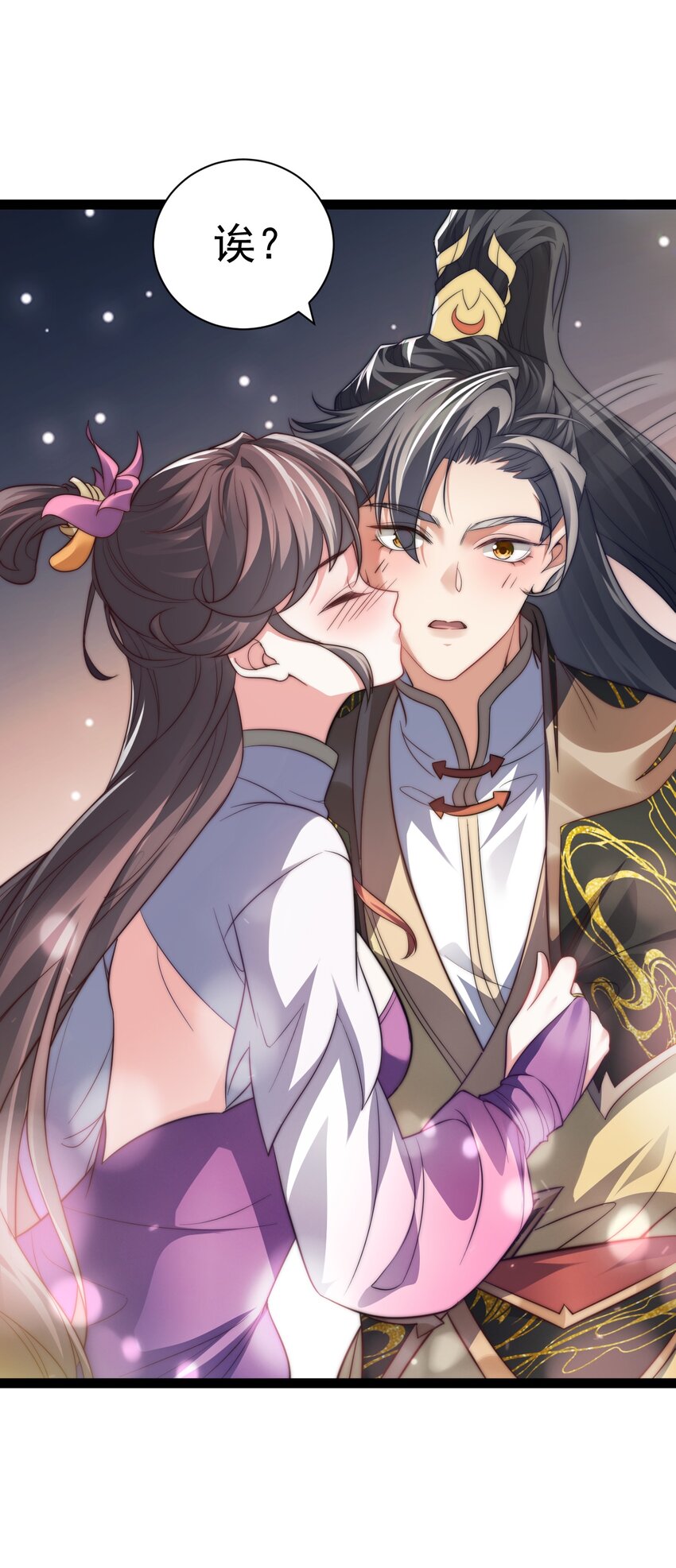 《修真之天命大废材》020 告白？！ 第31页