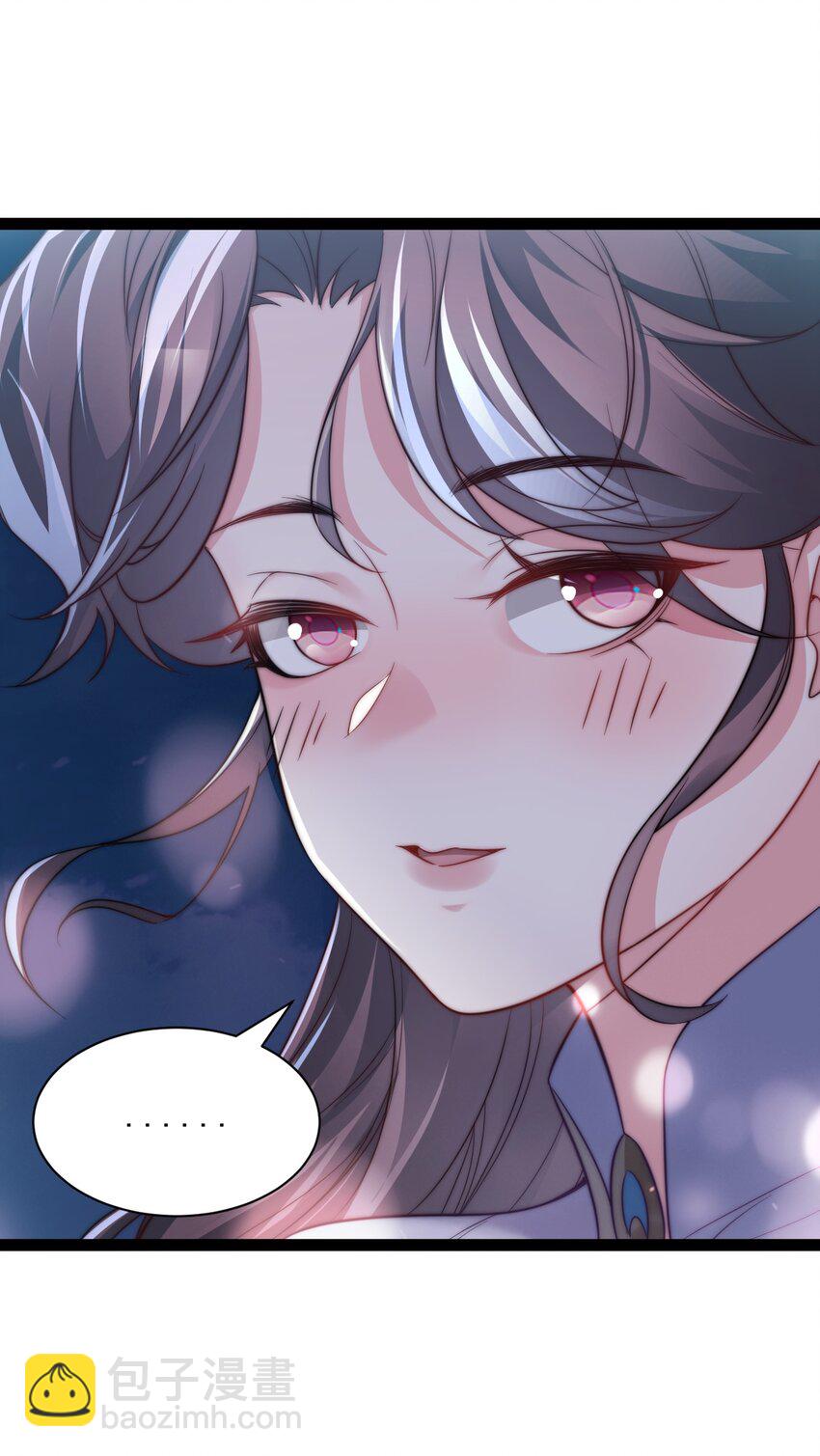 《修真之天命大废材》020 告白？！ 第32页