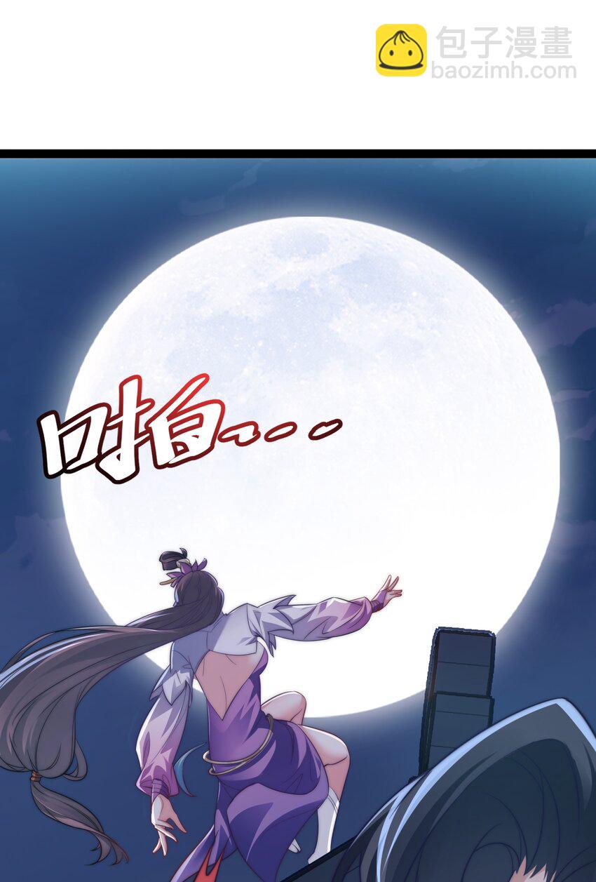《修真之天命大废材》020 告白？！ 第33页
