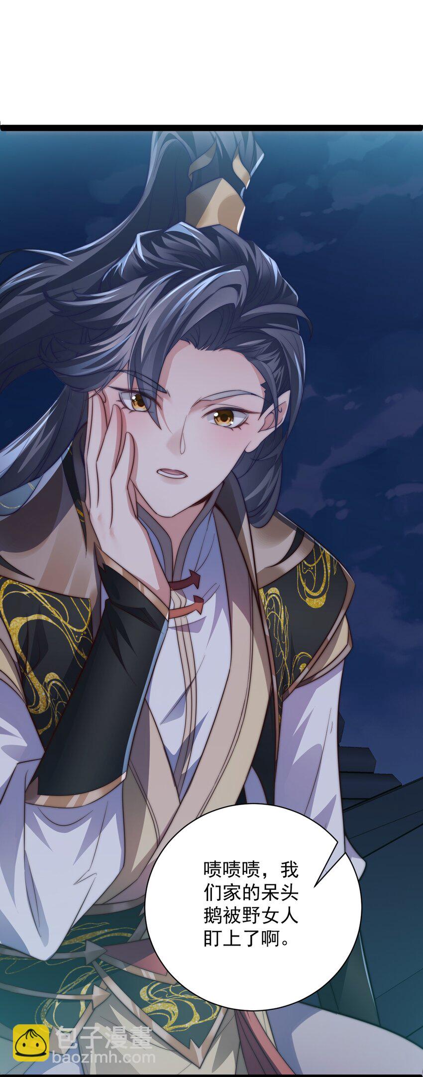 《修真之天命大废材》020 告白？！ 第35页