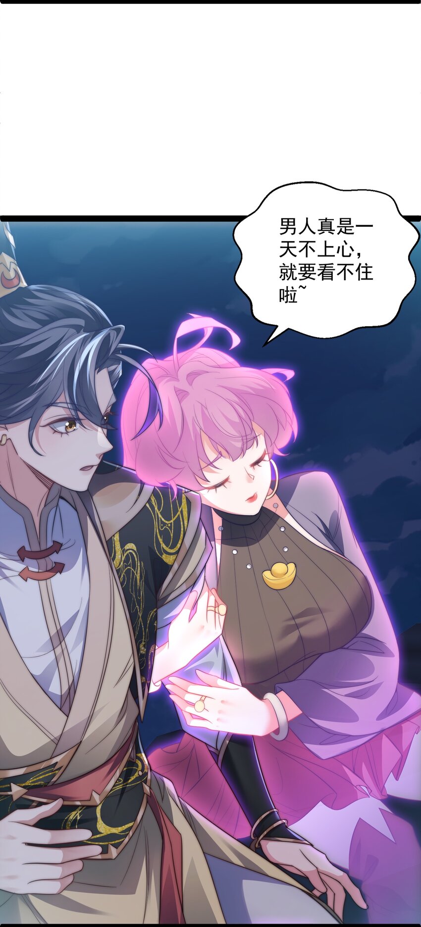 《修真之天命大废材》020 告白？！ 第36页