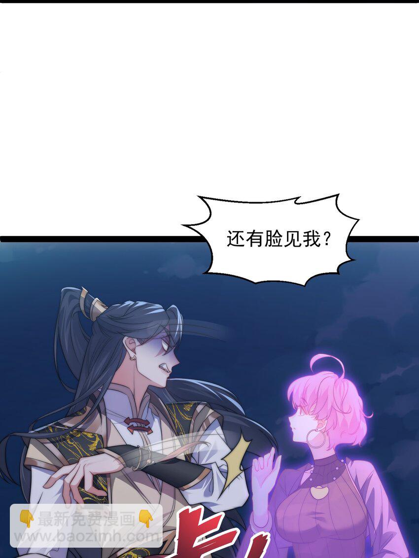 《修真之天命大废材》020 告白？！ 第37页