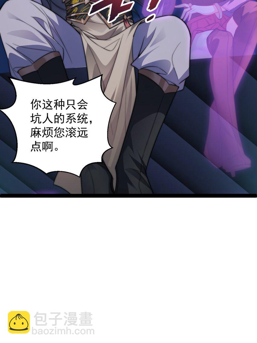 《修真之天命大废材》020 告白？！ 第38页