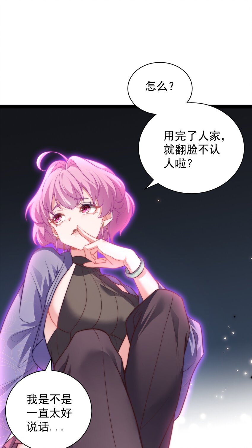 《修真之天命大废材》020 告白？！ 第39页