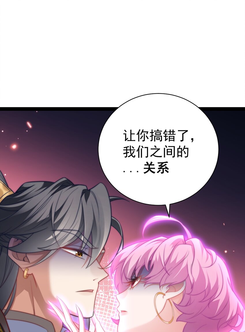 《修真之天命大废材》020 告白？！ 第41页