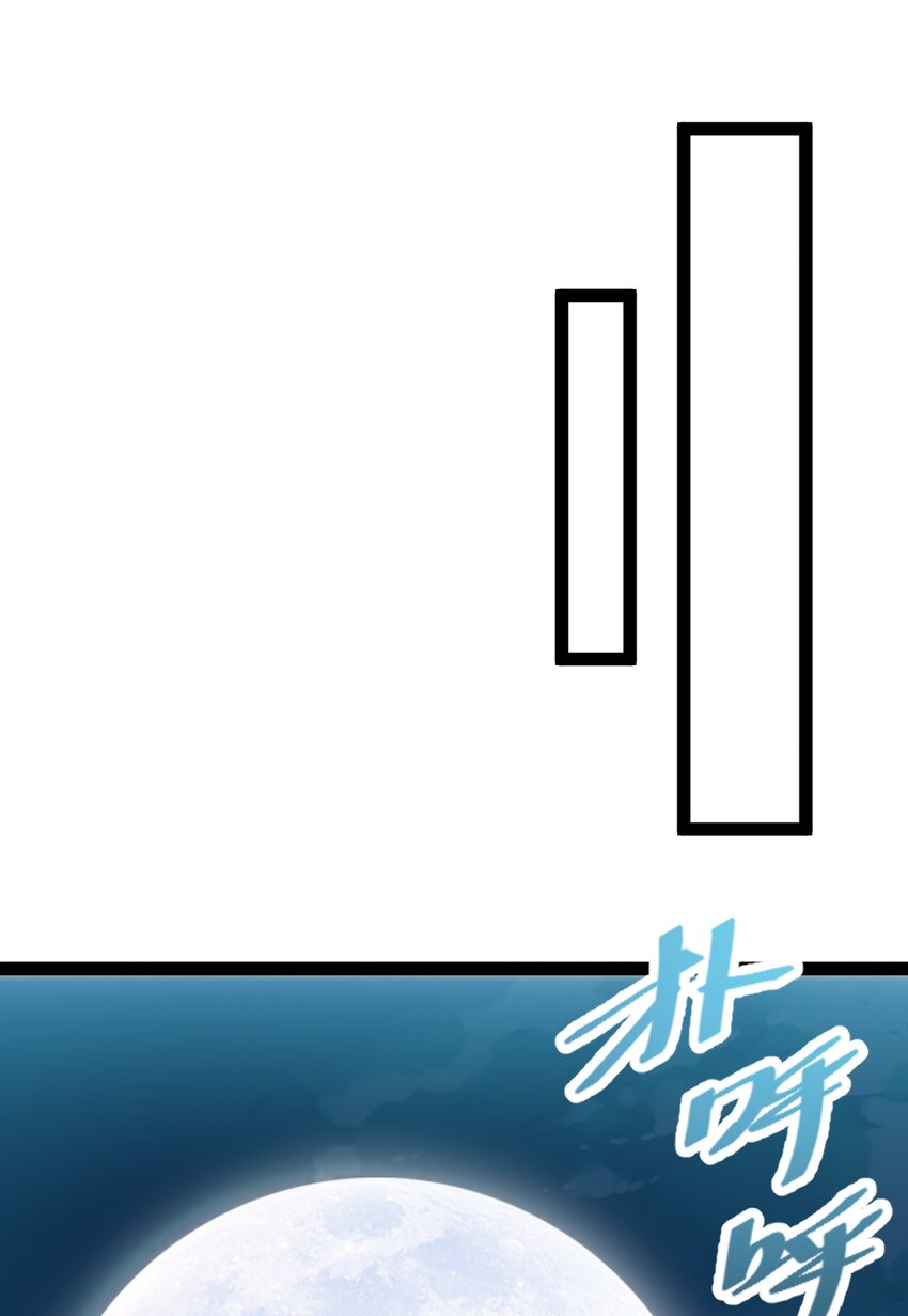 《修真之天命大废材》020 告白？！ 第6页