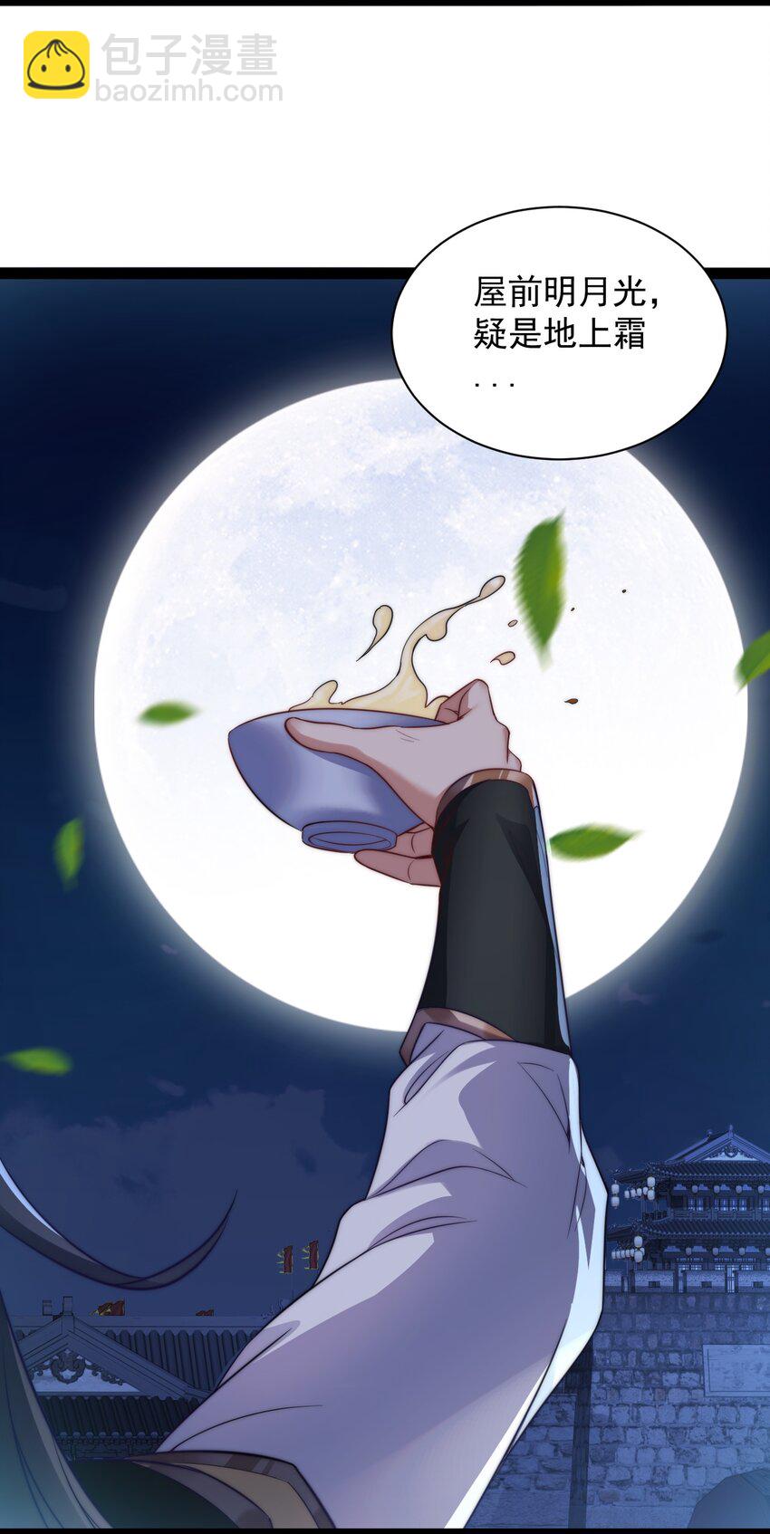《修真之天命大废材》020 告白？！ 第8页