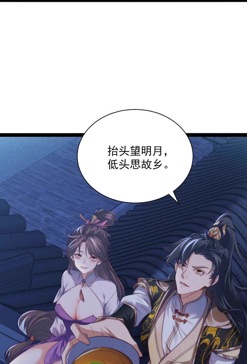 《修真之天命大废材》020 告白？！ 第9页