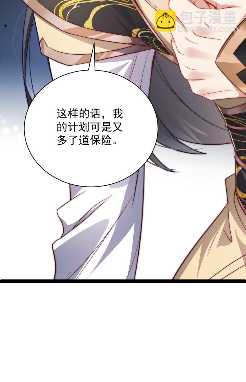 《修真之天命大废材》022 肉身蜕变 第11页