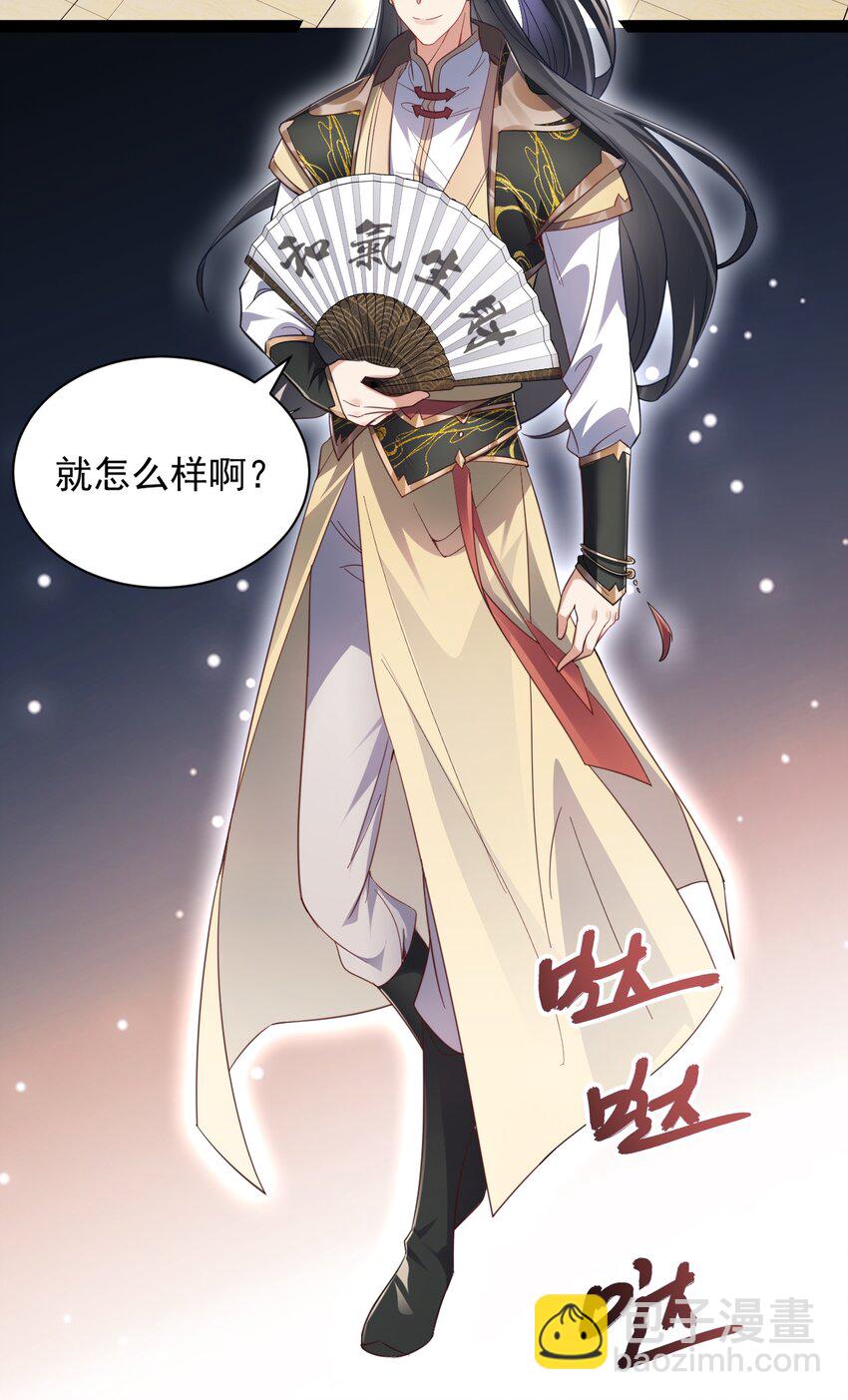 《修真之天命大废材》022 肉身蜕变 第15页