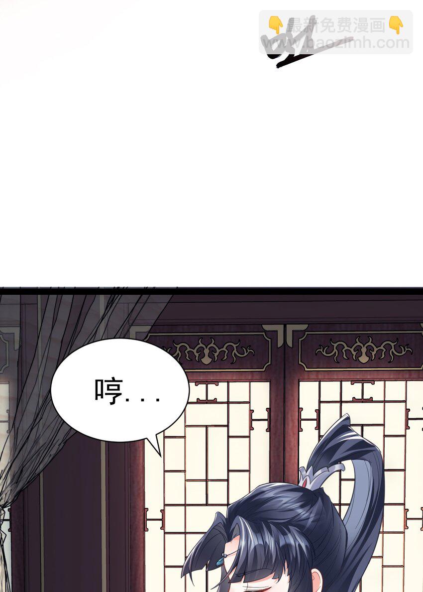 《修真之天命大废材》022 肉身蜕变 第16页
