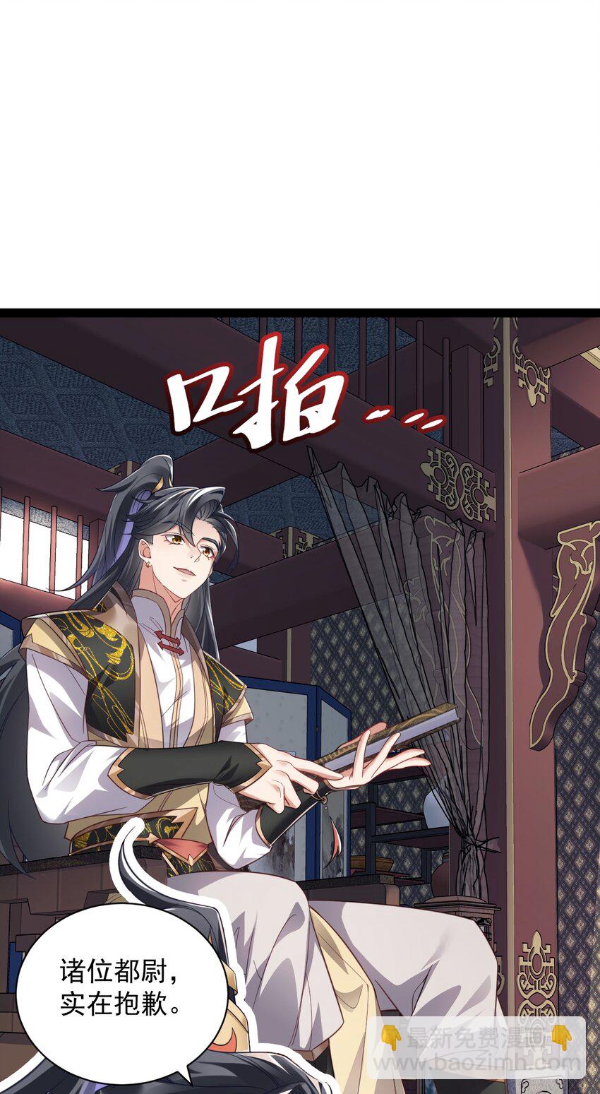 《修真之天命大废材》022 肉身蜕变 第18页