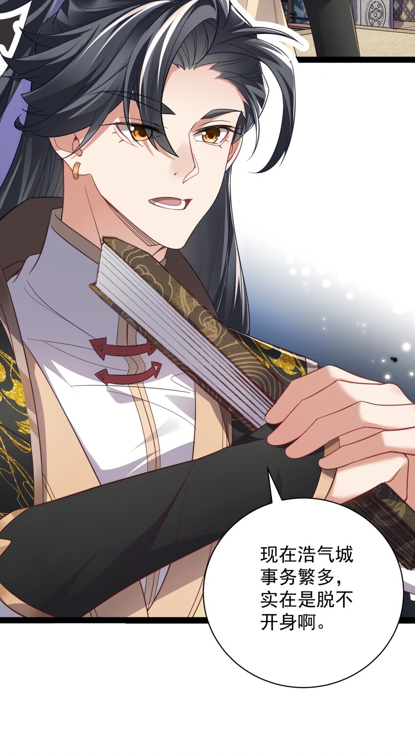 《修真之天命大废材》022 肉身蜕变 第19页