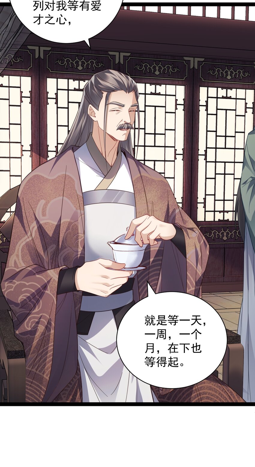 《修真之天命大废材》022 肉身蜕变 第21页