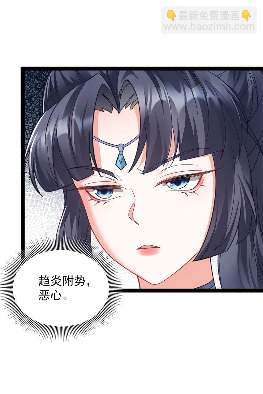 《修真之天命大废材》022 肉身蜕变 第22页