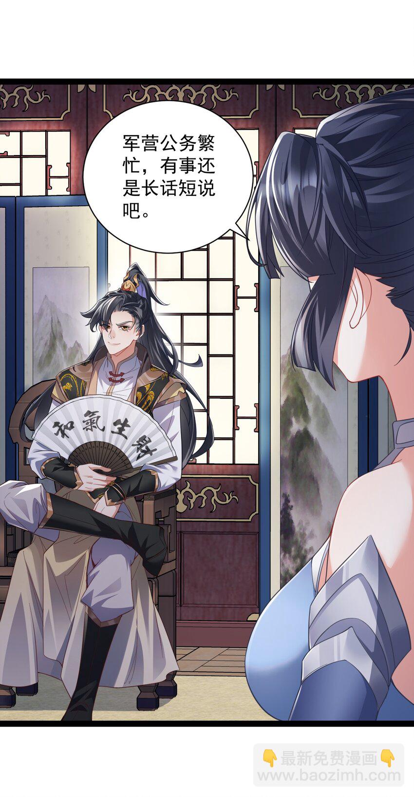 《修真之天命大废材》022 肉身蜕变 第23页