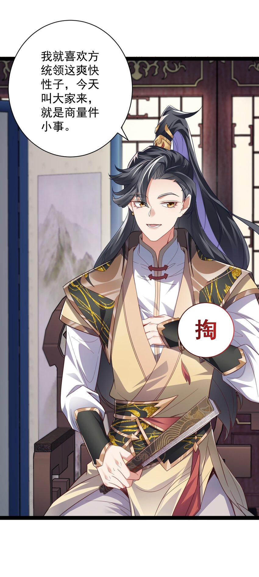 《修真之天命大废材》022 肉身蜕变 第25页