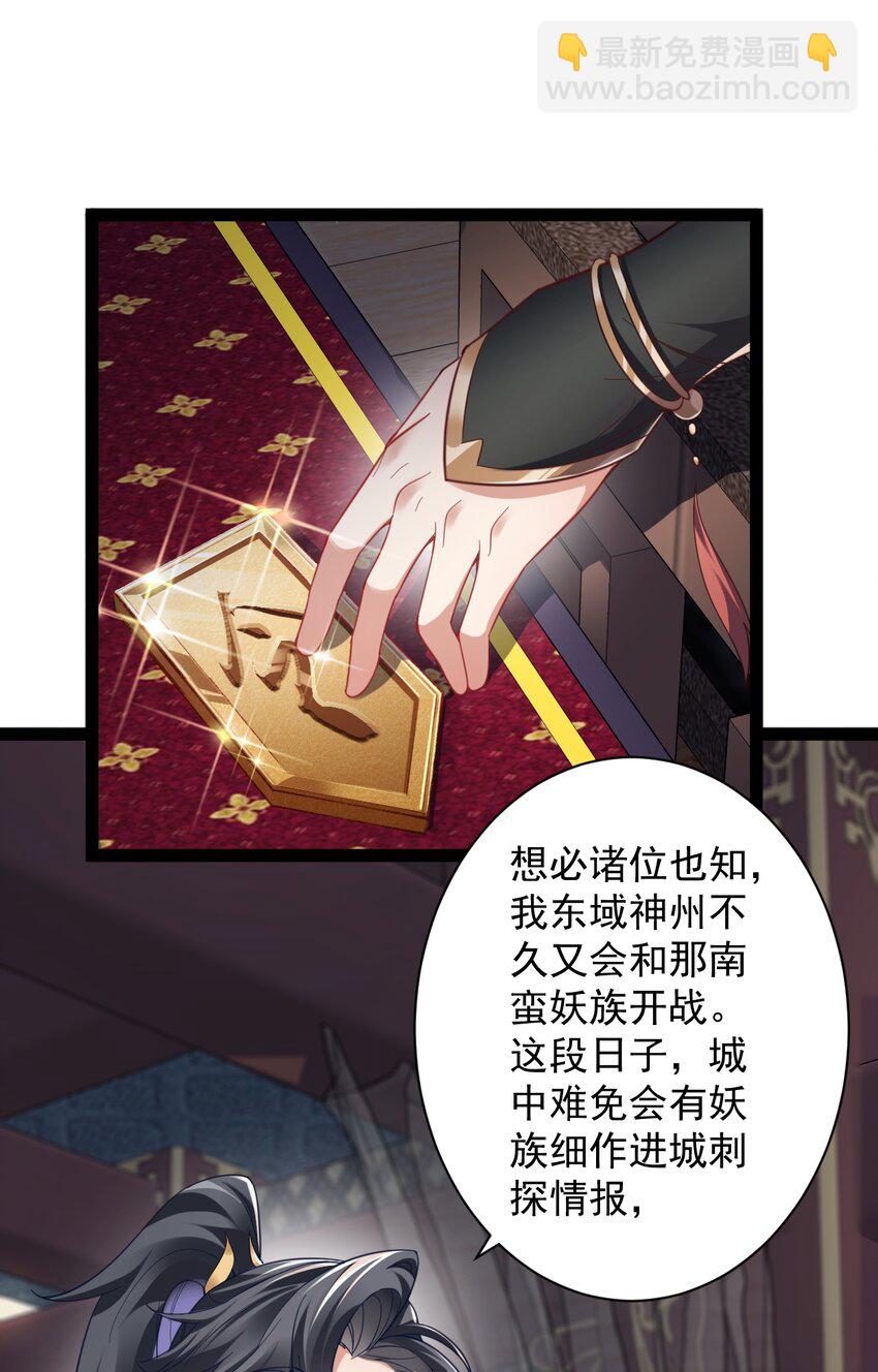 《修真之天命大废材》022 肉身蜕变 第26页