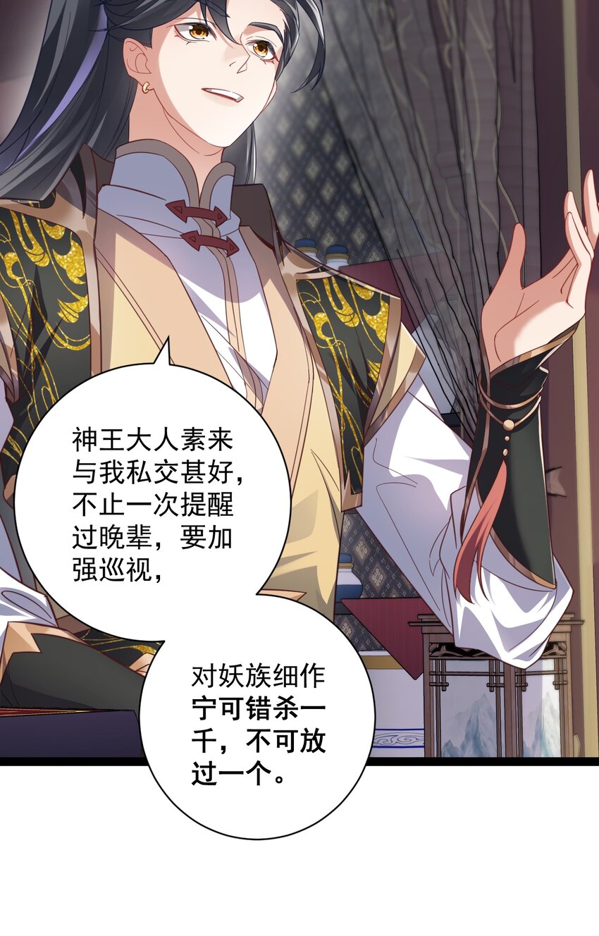 《修真之天命大废材》022 肉身蜕变 第27页