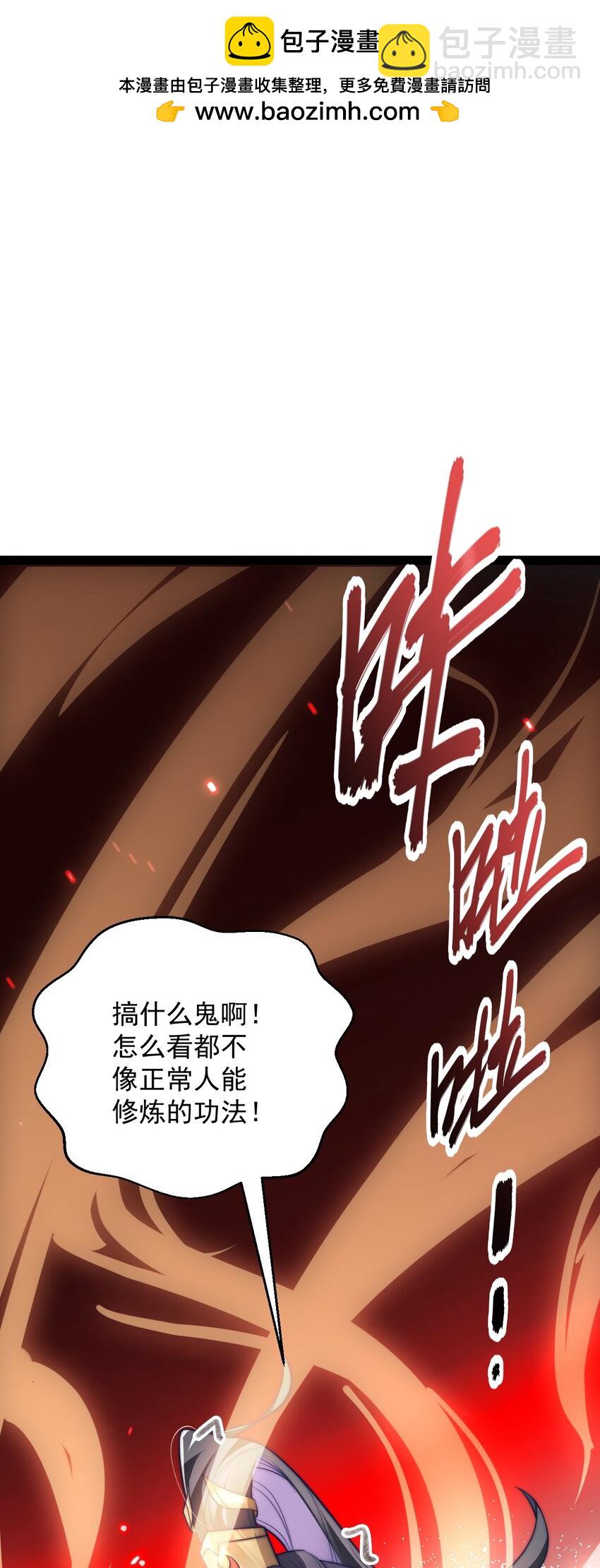 《修真之天命大废材》022 肉身蜕变 第2页