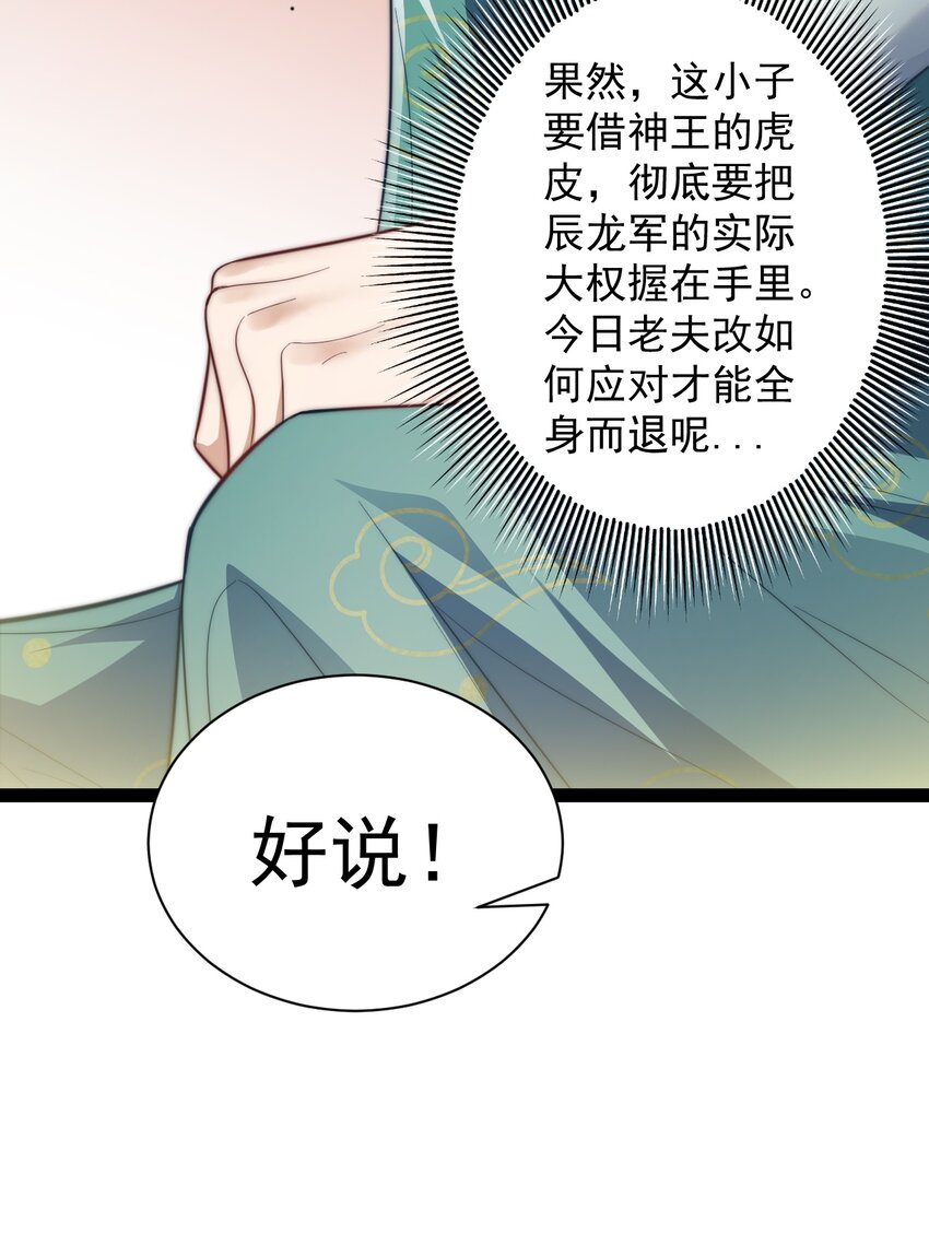 《修真之天命大废材》022 肉身蜕变 第31页