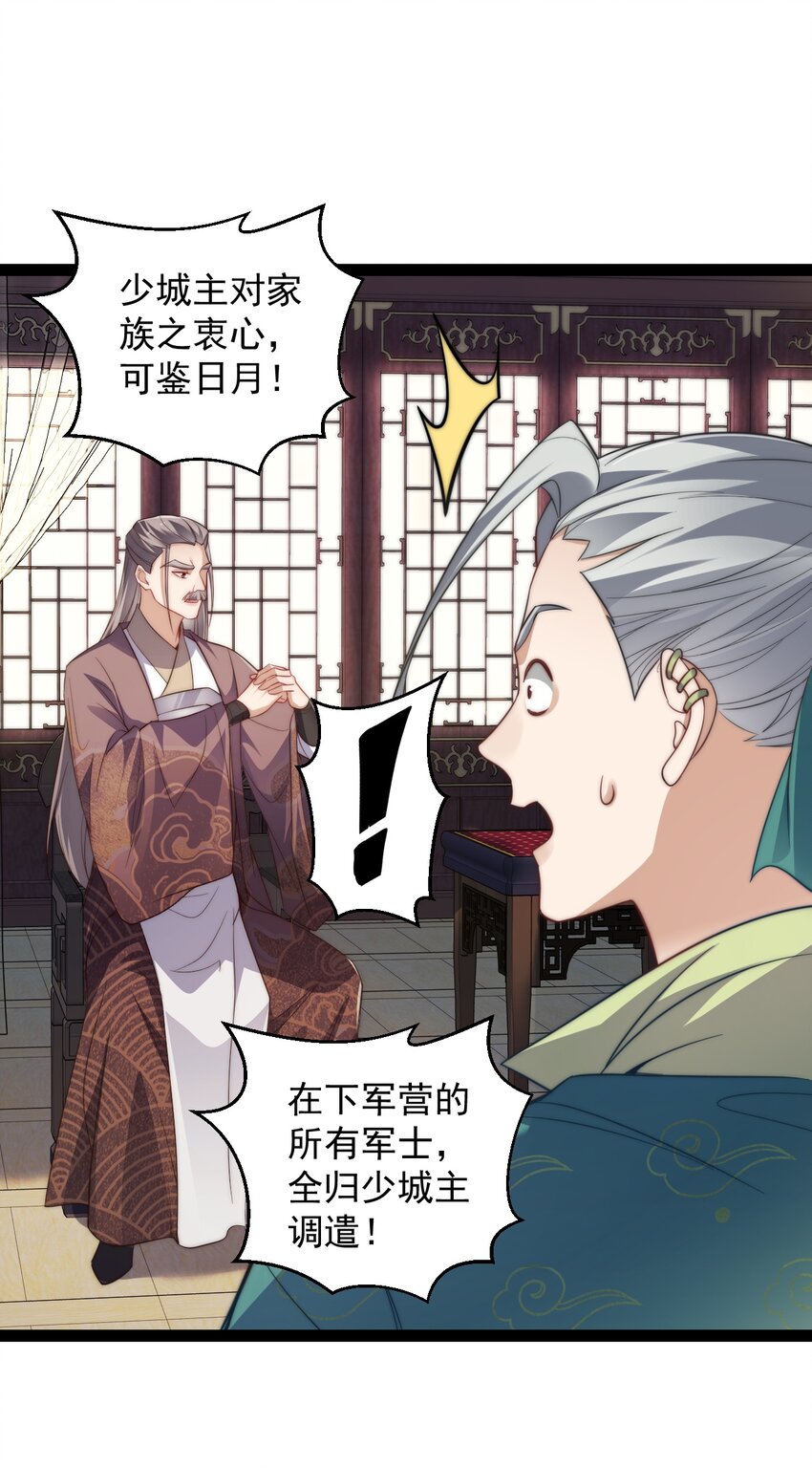 《修真之天命大废材》022 肉身蜕变 第32页