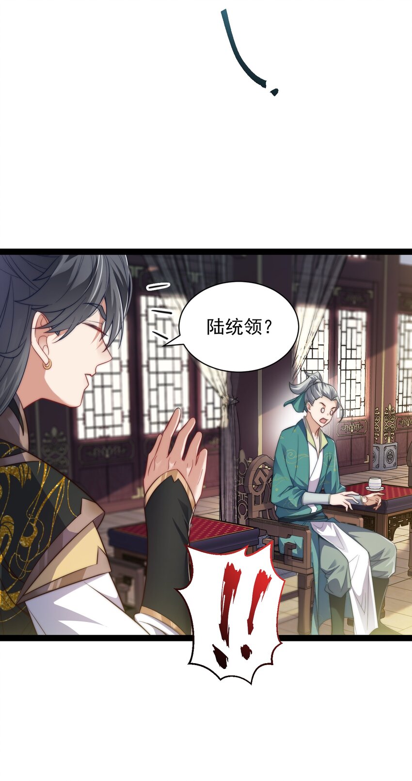 《修真之天命大废材》022 肉身蜕变 第34页