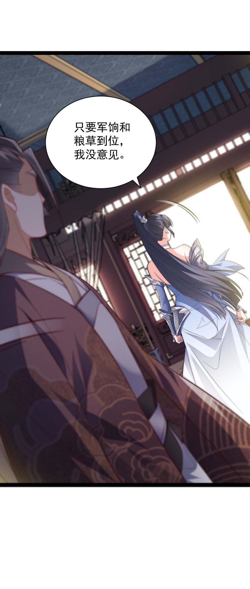 《修真之天命大废材》022 肉身蜕变 第38页