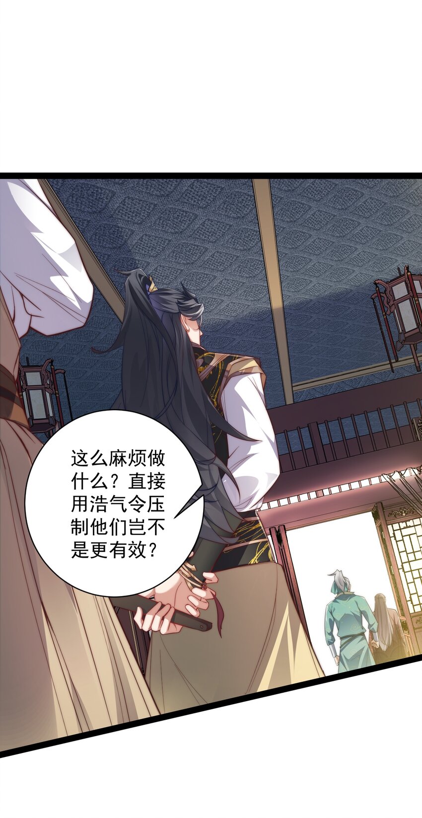 《修真之天命大废材》022 肉身蜕变 第39页