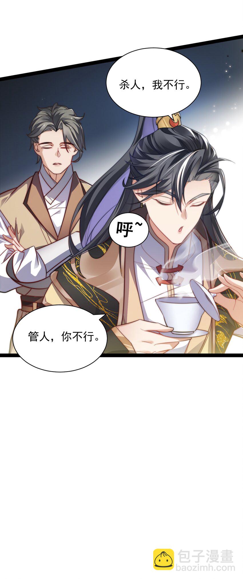 《修真之天命大废材》022 肉身蜕变 第40页