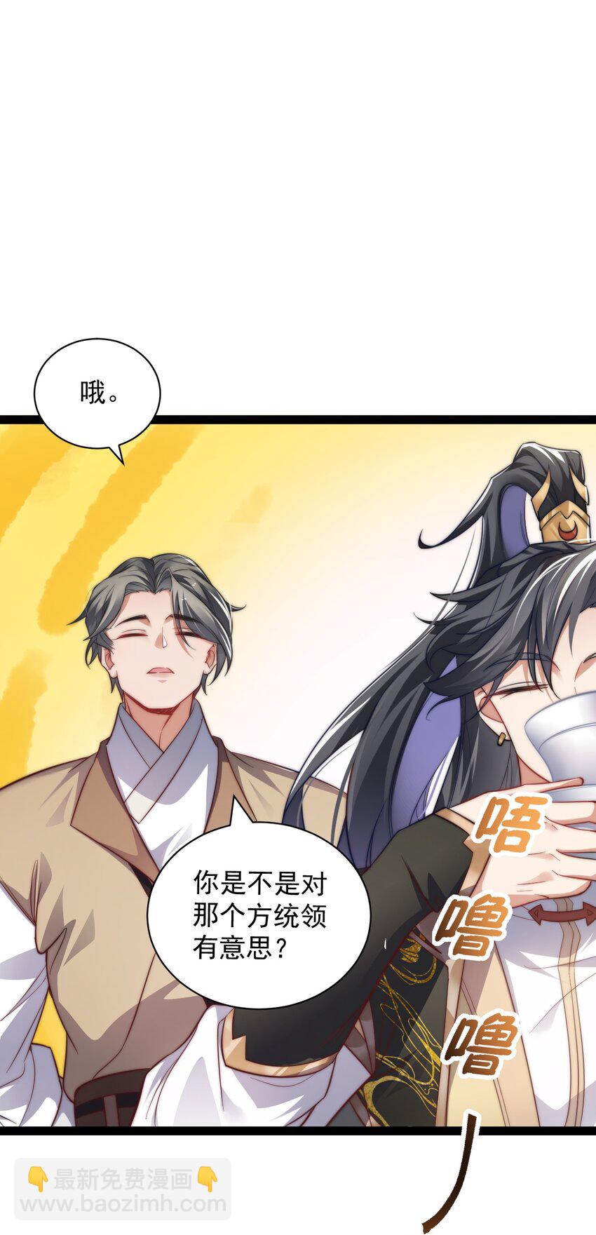 《修真之天命大废材》022 肉身蜕变 第41页
