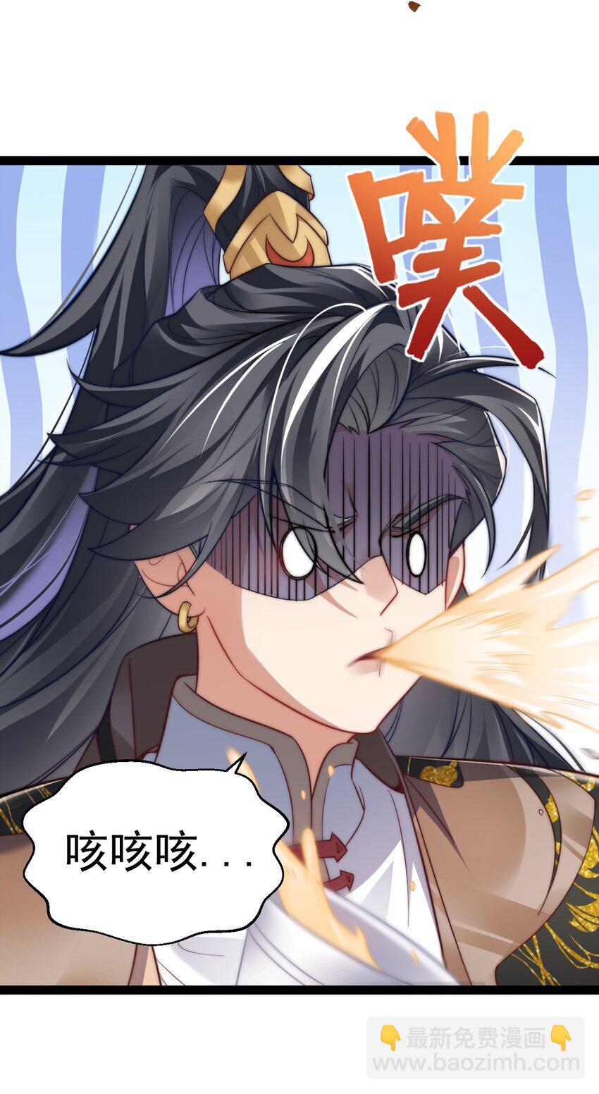 《修真之天命大废材》022 肉身蜕变 第42页
