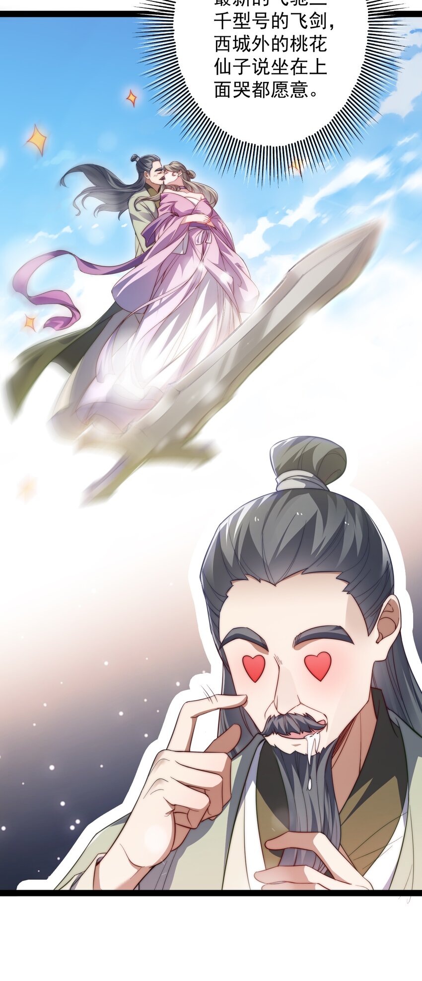 《修真之天命大废材》024 海选资格 第18页